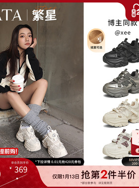 TATA他她繁星女鞋厚底老爹鞋增高运动鞋加绒休闲鞋新款CY201AM5