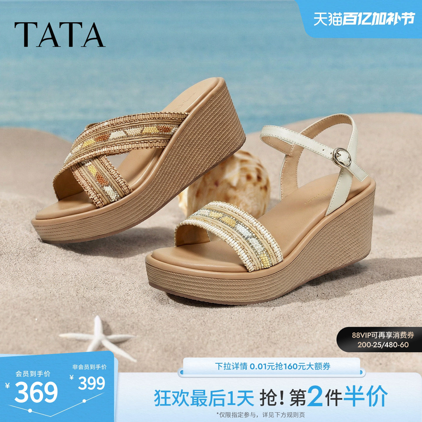 TATA他她一字拖夏季新款女鞋百搭厚底外穿休闲沙滩凉拖鞋Y4E03BT6