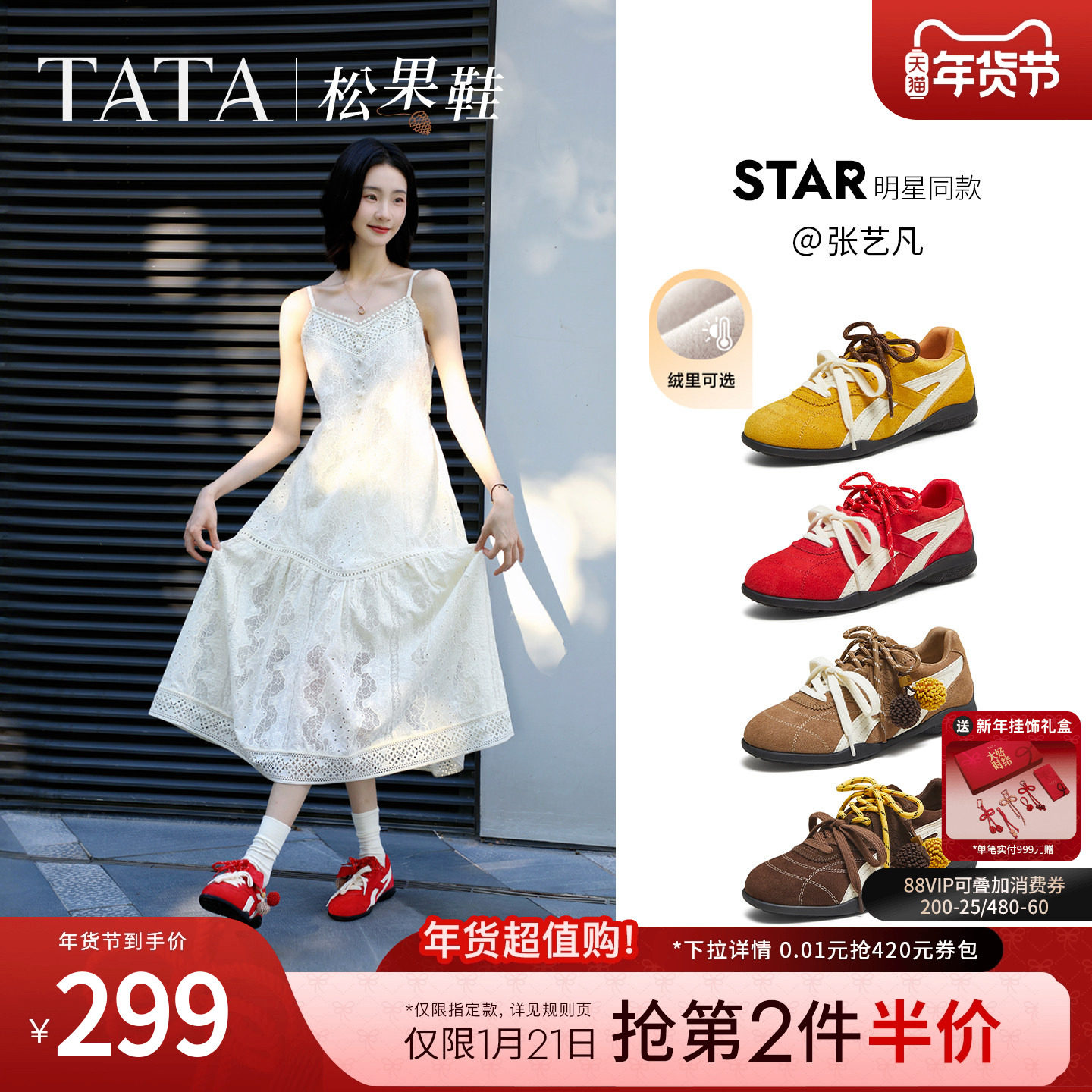 张艺凡同款TATA他她松果鞋加绒德训鞋红色鞋子运动阿甘鞋GTY01CM5,女鞋,德训鞋,淘宝优惠券,粉丝福利购,淘宝优惠卷