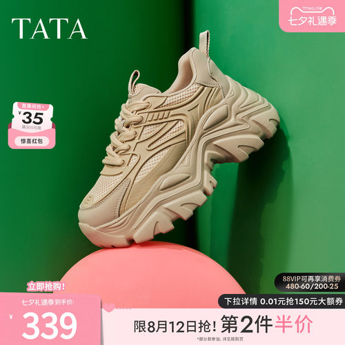 TATA复古休闲时尚老爹鞋