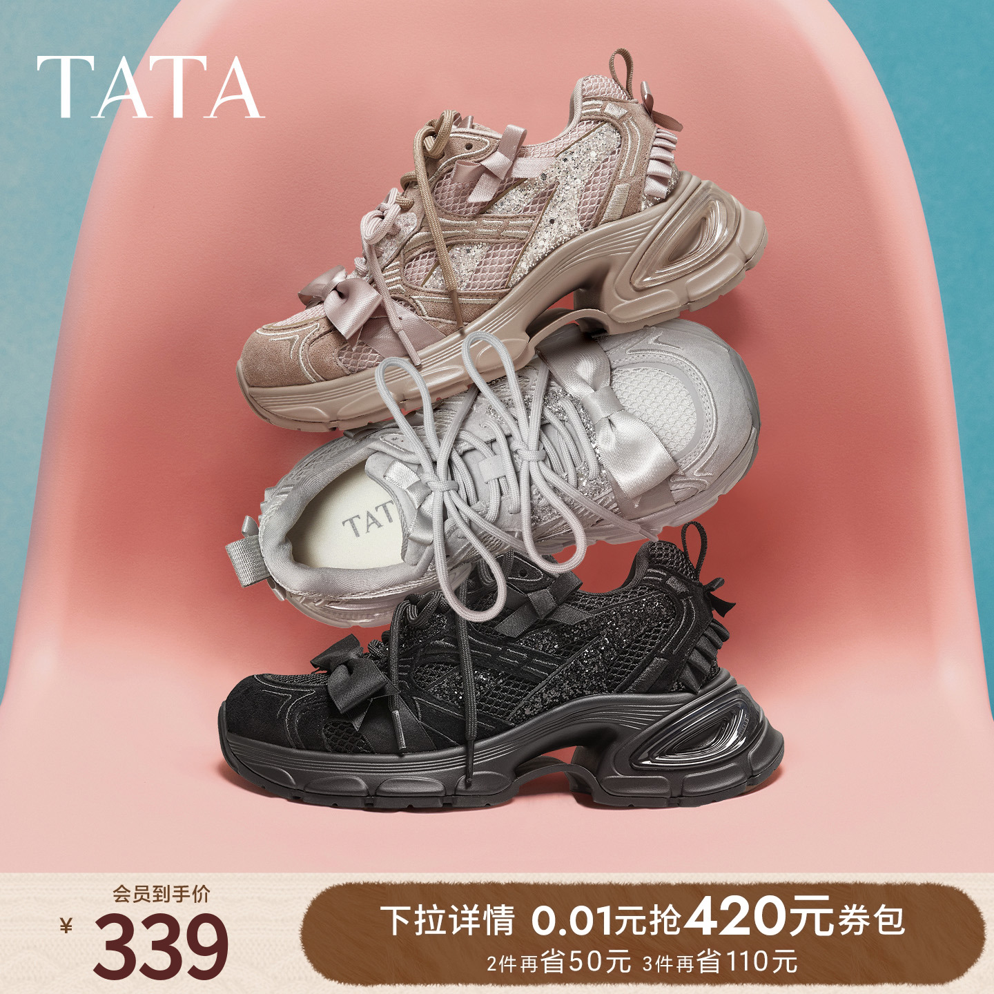 商场同款时尚休闲百搭