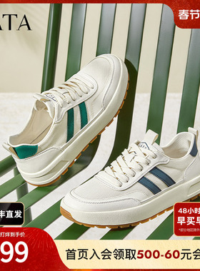 Tata他她休闲厚底板鞋男士复古德训鞋小白鞋2024冬季新款PDD01BM4