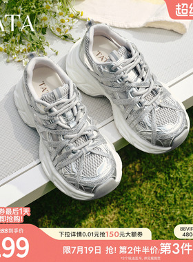 TATA他她女鞋夏季银灰色网面老爹鞋休闲百搭透气运动鞋子S3M01BM6
