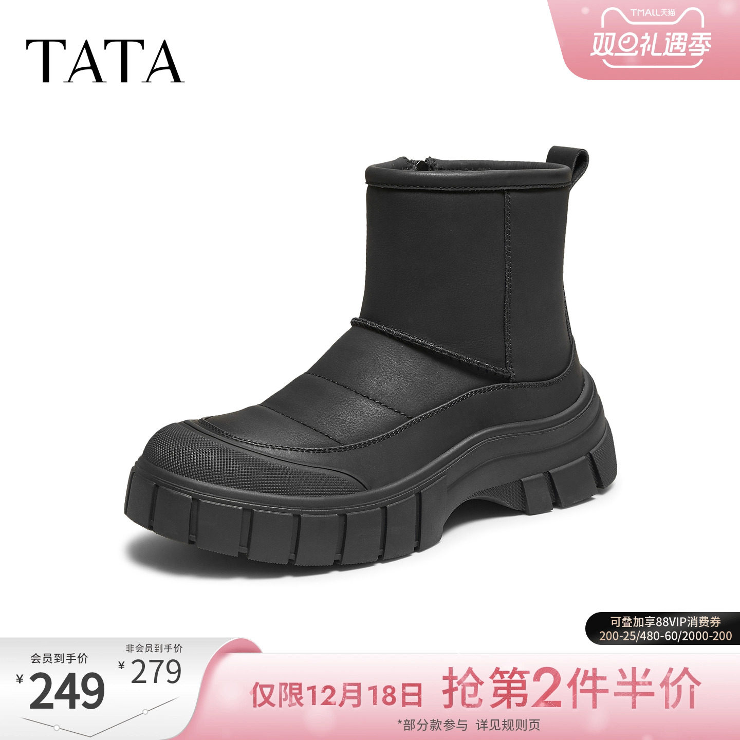 TATA他她雪地靴男2025冬季新款百搭男士棉靴防滑保暖冬鞋VPF01DD5