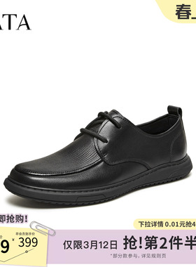TATA他她男鞋2026夏季新款皮鞋时尚休闲圆头厚底男正装鞋MGS02BM6