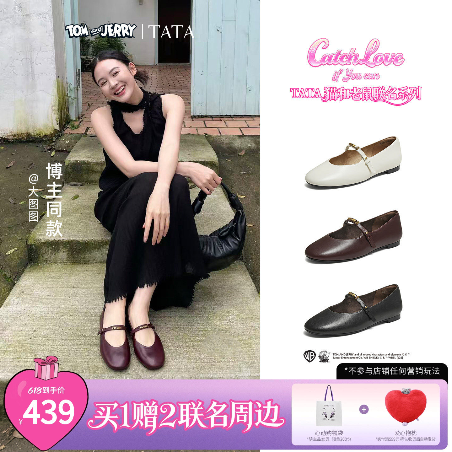 TATA他她猫和老鼠联名曼基康平底玛丽珍鞋女单鞋真皮女鞋7LO01CQ6