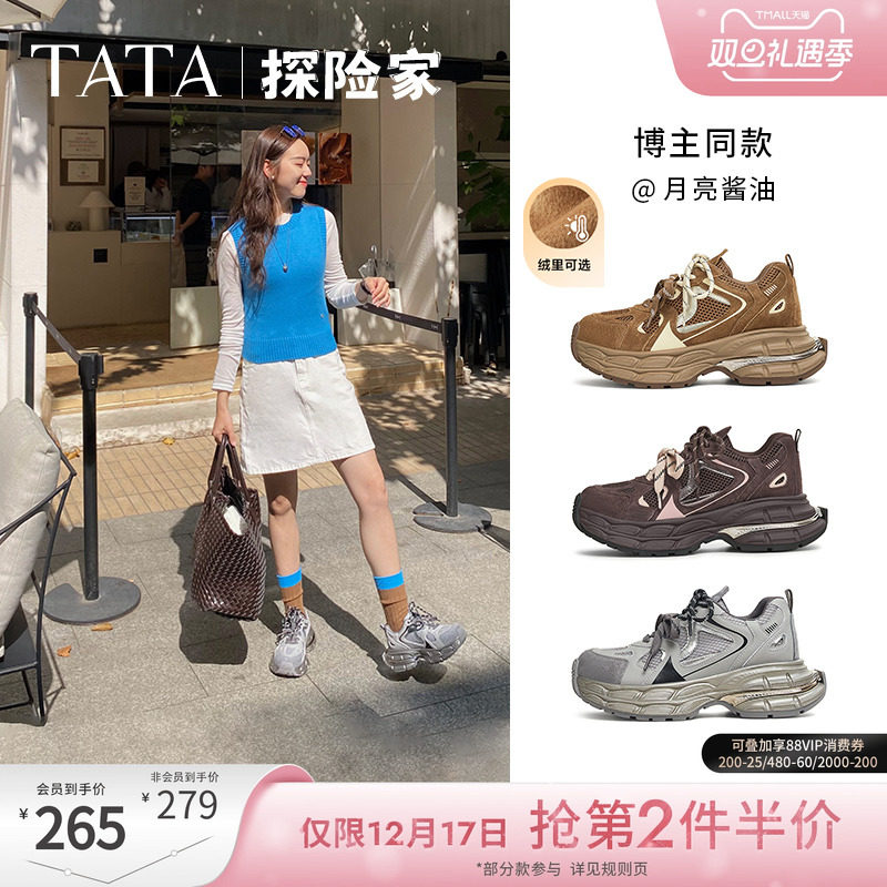 时尚休闲老爹鞋