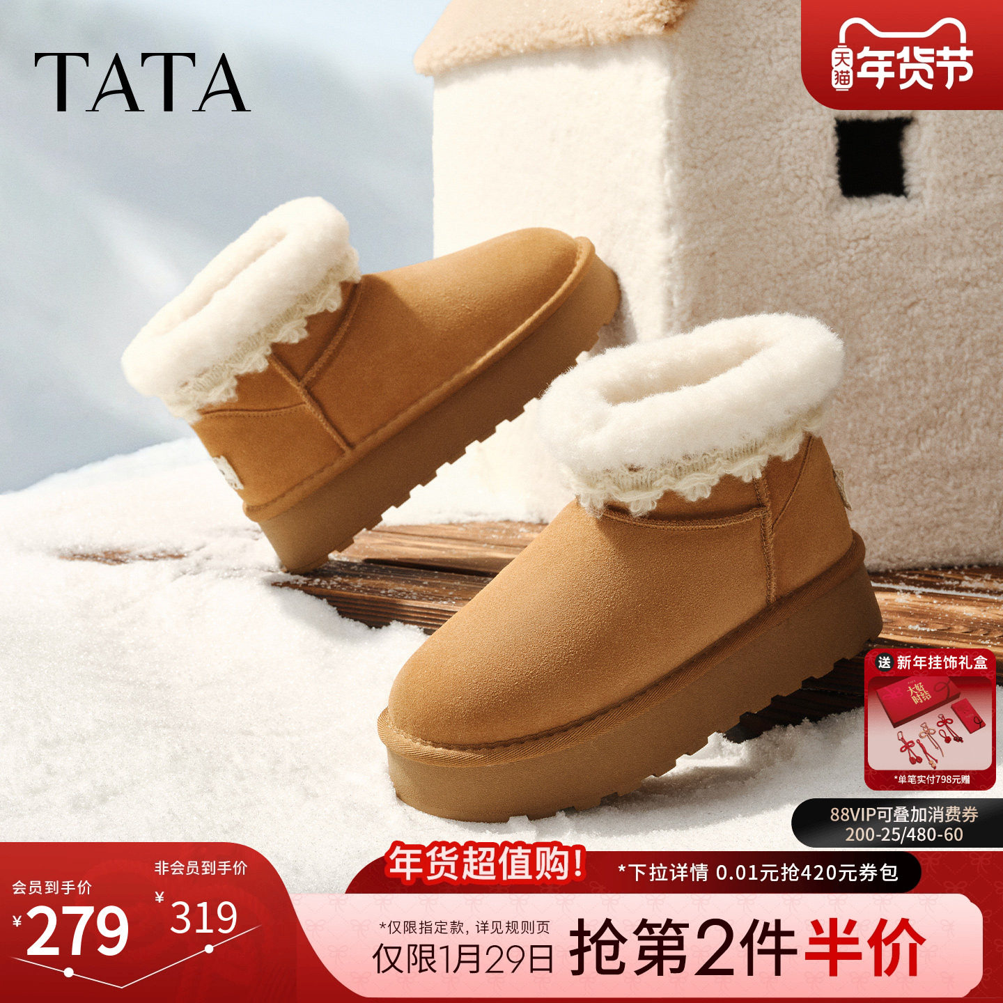 TATA他她雪地靴冬季鞋子2025毛毛加绒女鞋厚底保暖棉鞋子CWW04DD5