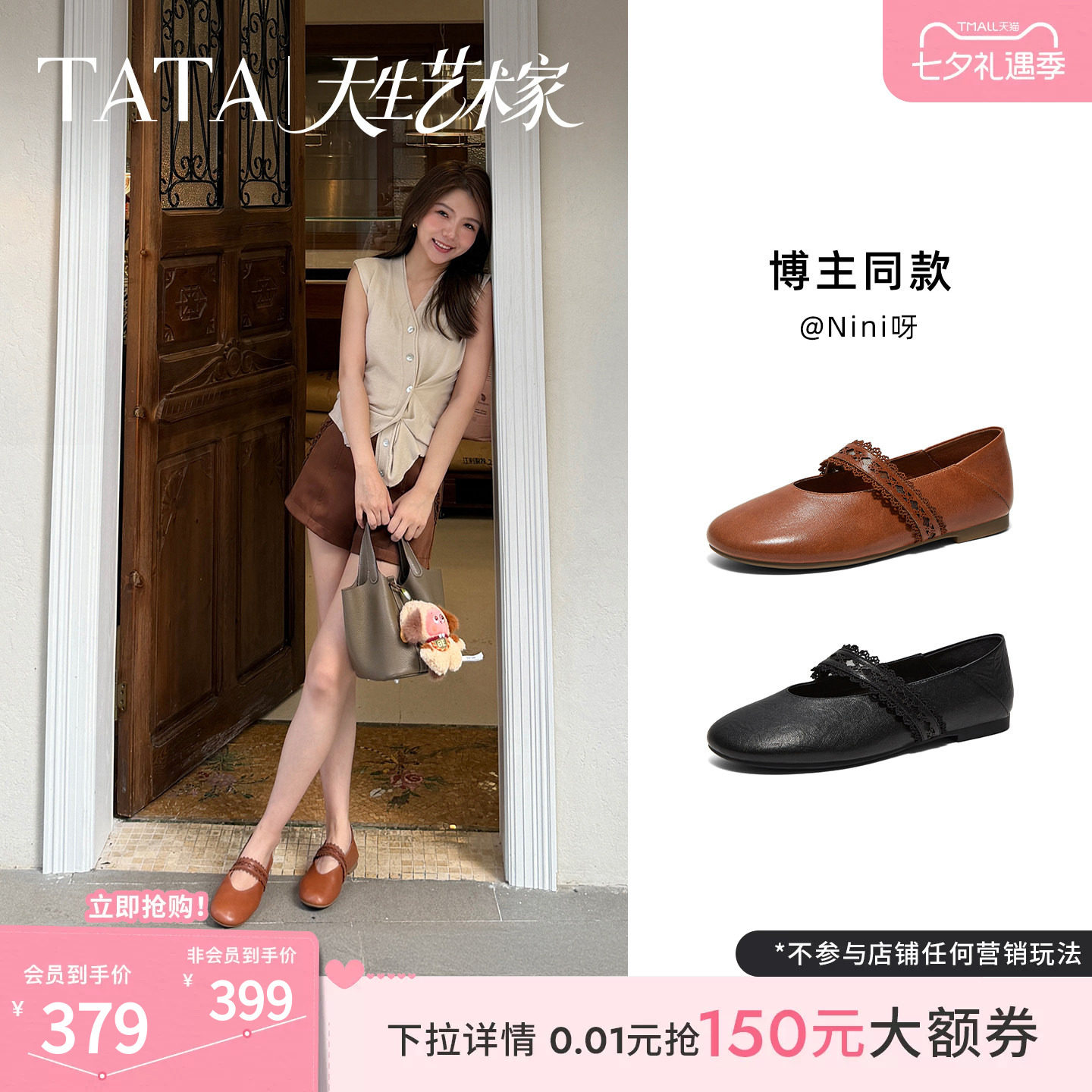 TATA他她艺术家复古玛丽珍鞋女平底芭蕾鞋休闲单鞋小皮鞋2026新款