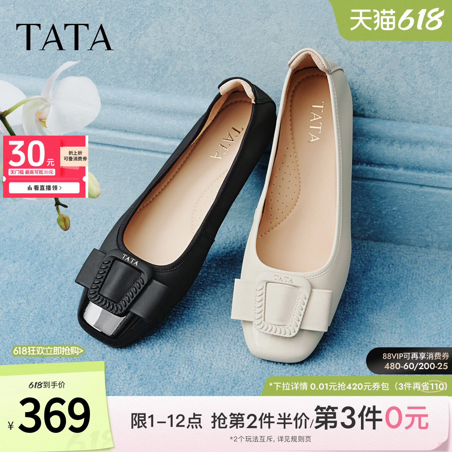 TATA他她女鞋2026春季新款时尚百搭羊皮浅口鞋低平跟单鞋UU