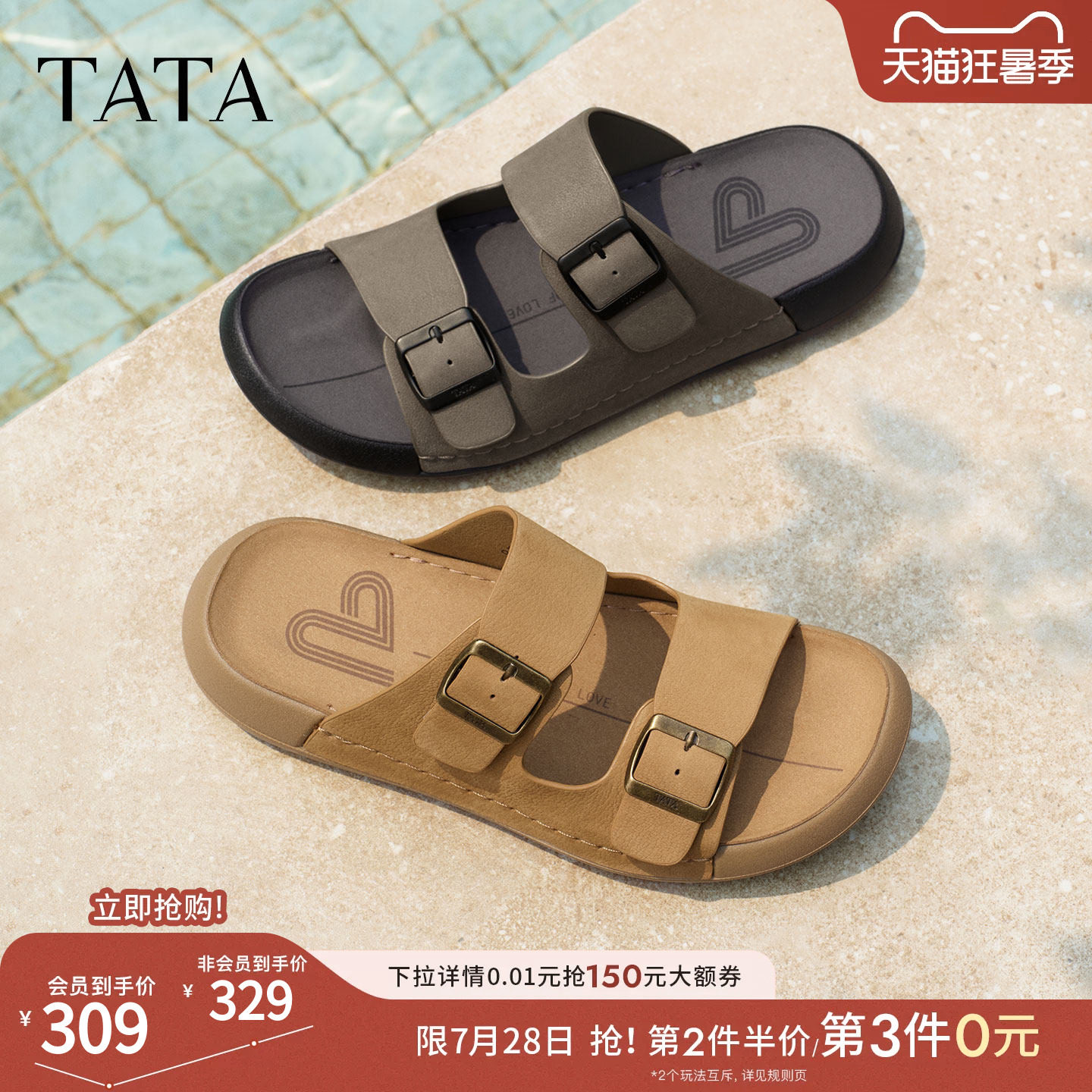 TATA他她男鞋2026夏季凉鞋商场同款舒适百搭休闲鞋一字拖QJR01BT6