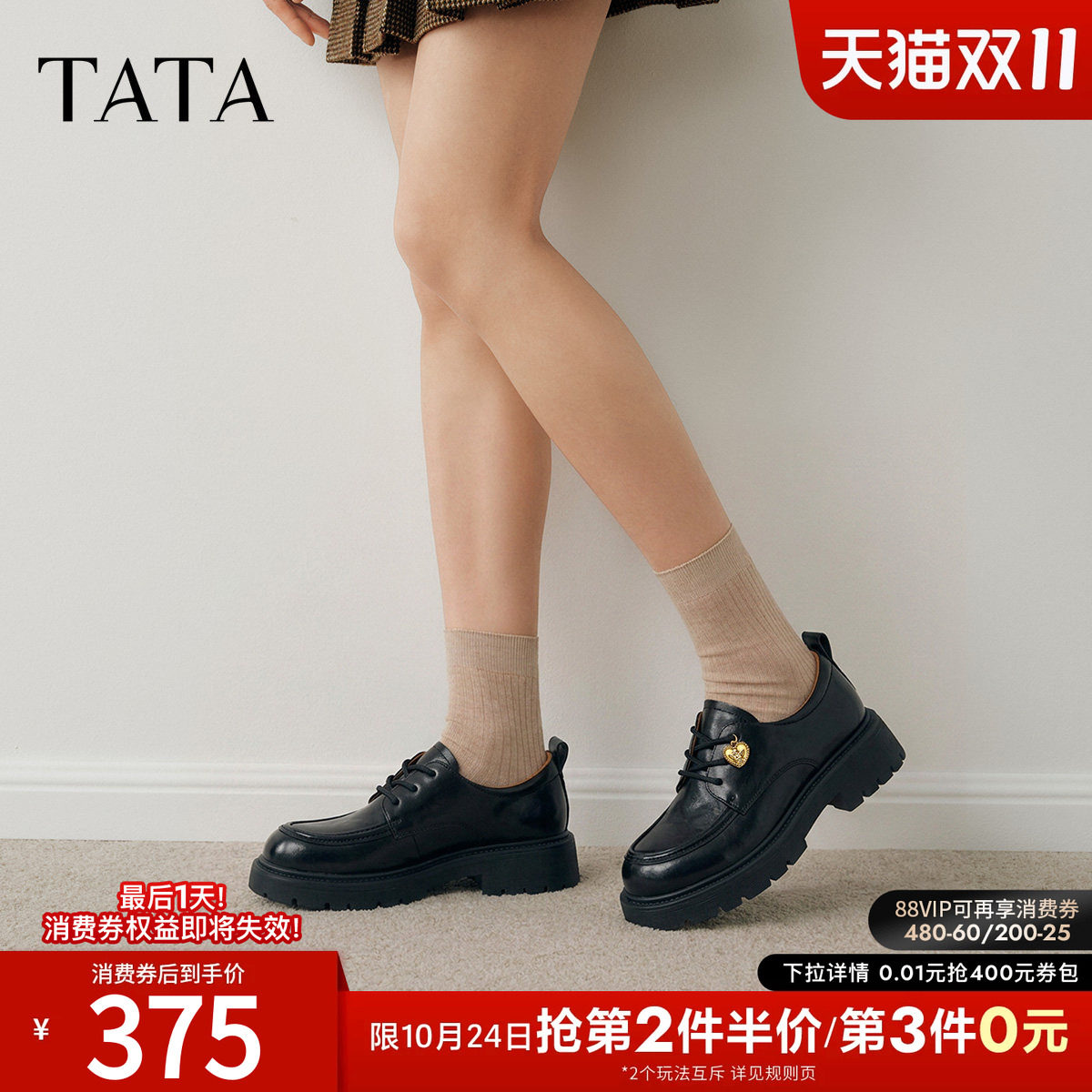 TATA他她女鞋2026秋季新款厚底牛津鞋学院风复古乐福鞋CT01CM6