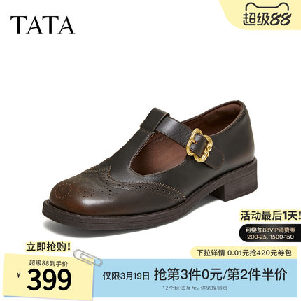 TATA他她女鞋2026春季新款浅口单鞋女休闲鞋百搭玛丽珍鞋7JW31AA6