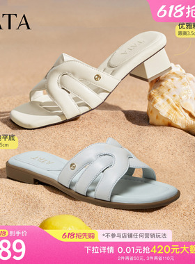 TATA他她女鞋2026夏季新款一字拖简约百搭休闲女厚底拖鞋7ZOA1BT6