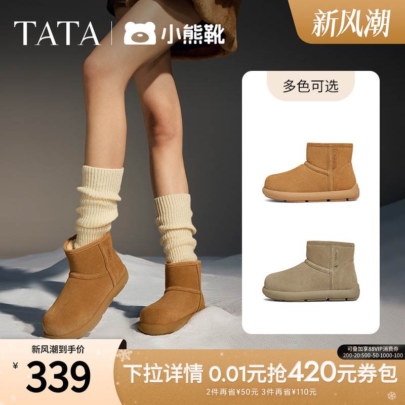 时尚休闲雪地靴