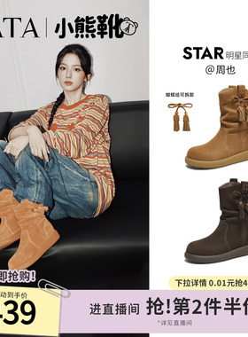周也同款TATA他她小熊靴西部堆堆靴加绒短靴美拉德靴子CHD01DZ5