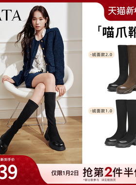 TATA他她喵爪靴厚底显瘦长筒靴女靴弹力瘦瘦靴冬季靴子CEG04DG4