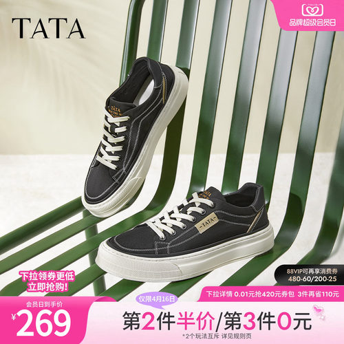 2023板鞋TATA/他她休闲