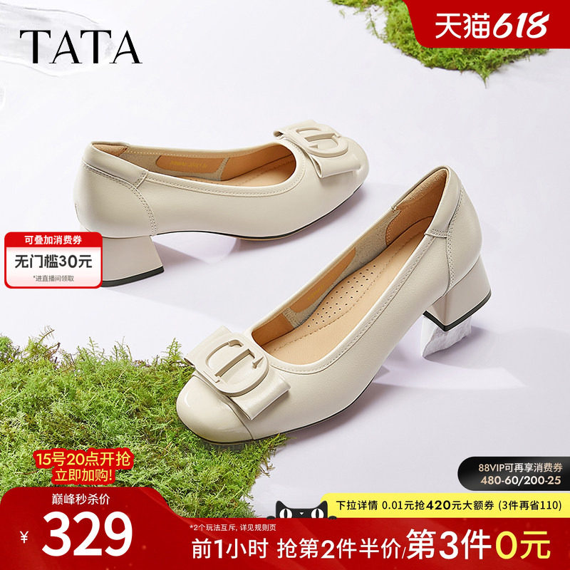 TATA他她粗跟高跟鞋女百搭休闲白色单鞋女真皮小皮鞋女鞋X8MA