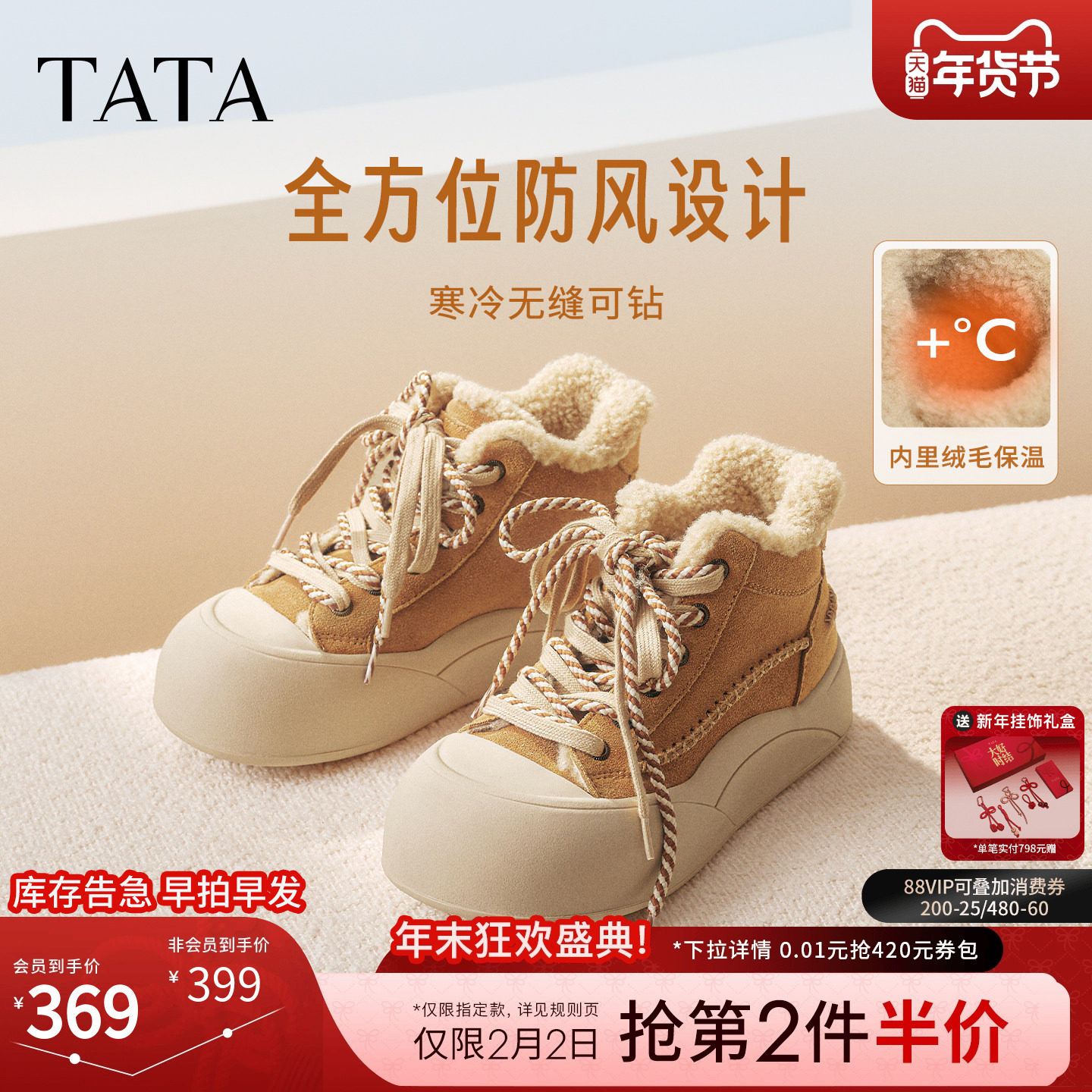 TATA他她板鞋2025冬厚底运动女鞋加绒保暖休闲鞋棉鞋子CJF01DD5