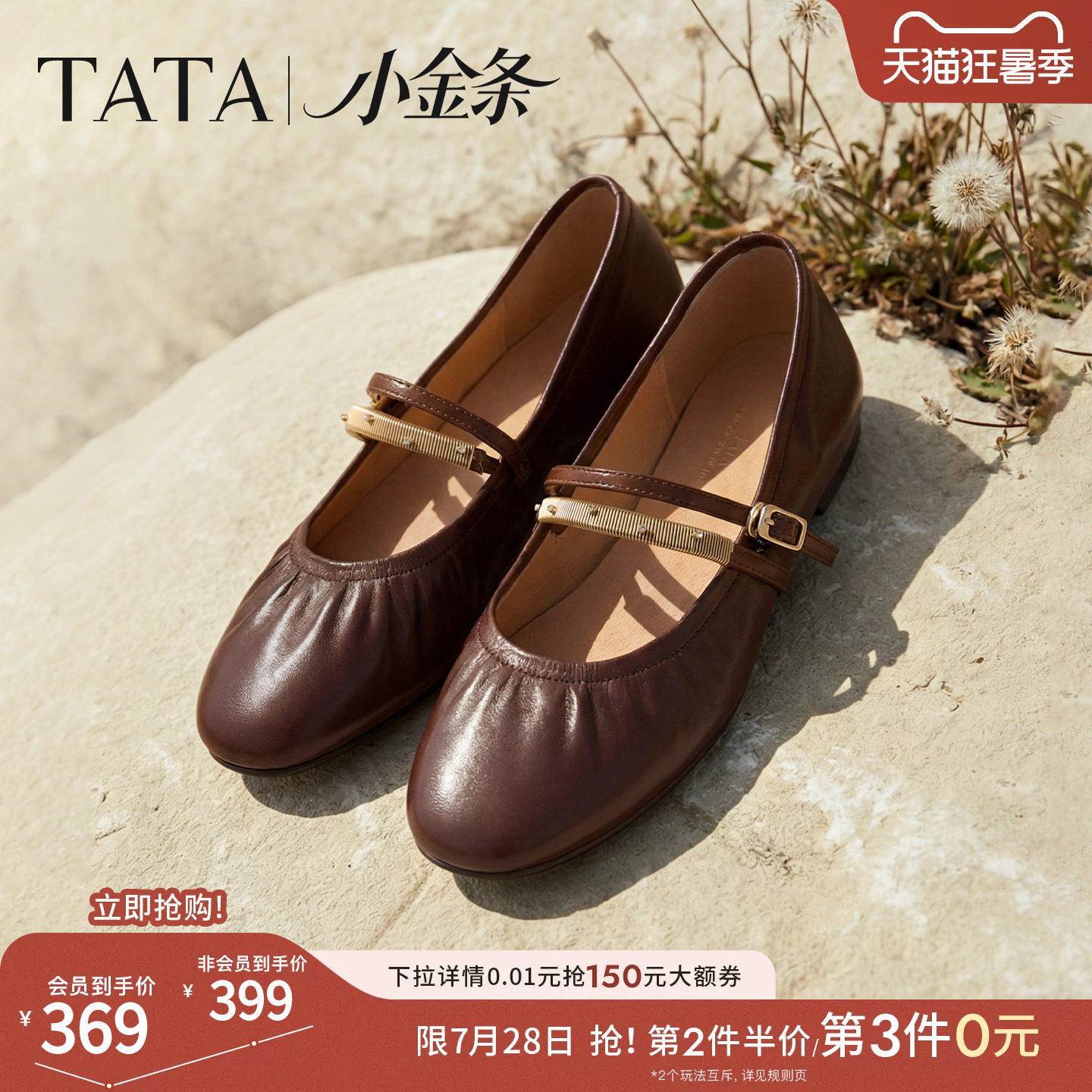 TATA他她小金条平底玛丽珍鞋女芭蕾舞单鞋羊皮小皮鞋新款CRK01CQ6