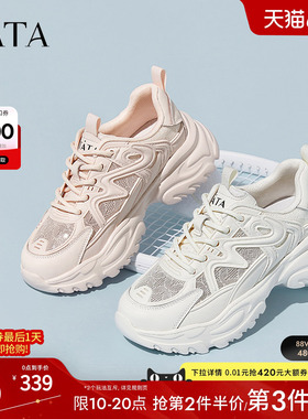 Tata他她厚底老爹鞋女网面透气白色运动鞋薄款低帮夏新款WOG18BM4