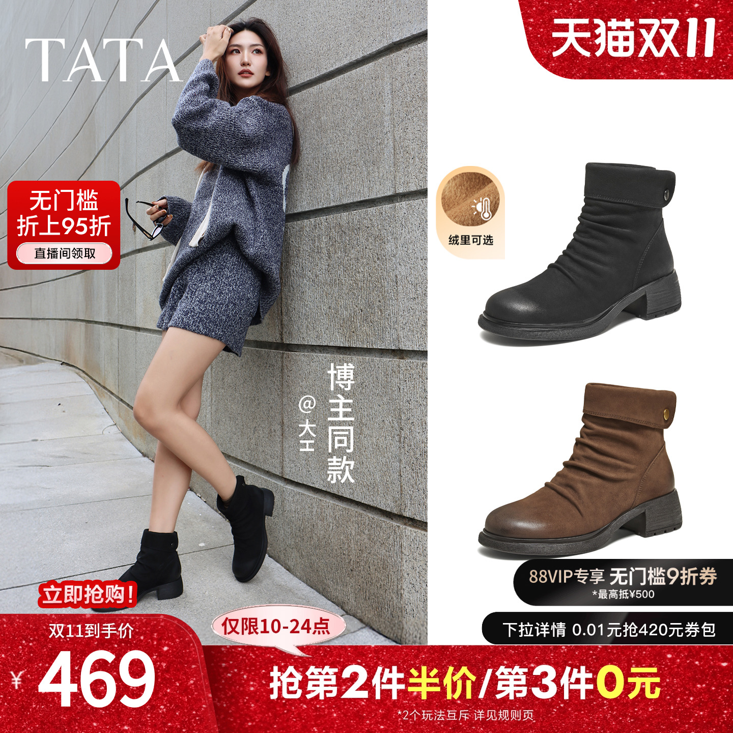 商场同款时尚百搭