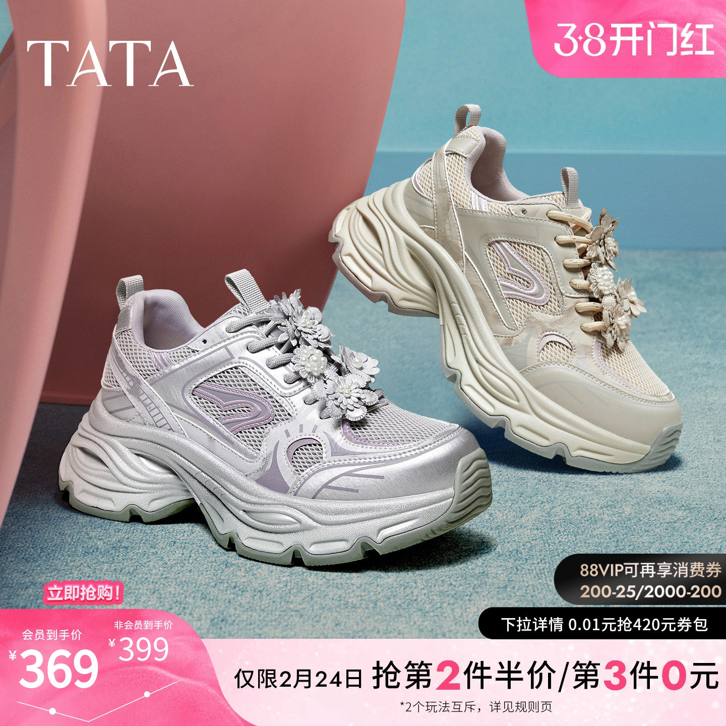 TATA他她女鞋2026春季新款时尚休闲百搭老爹鞋厚底运动鞋CHM01AM6 - 他她Tata官方旗舰店