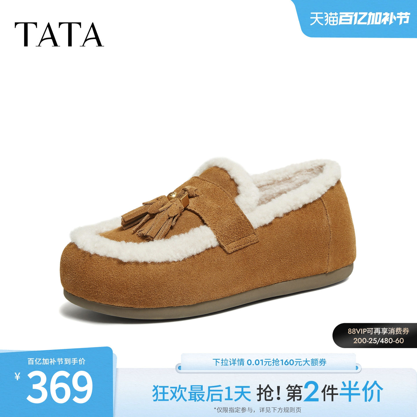 TATA他她吐司毛毛鞋2025冬季加绒勃肯雪地靴乐福休闲棉鞋4WW01DA5
