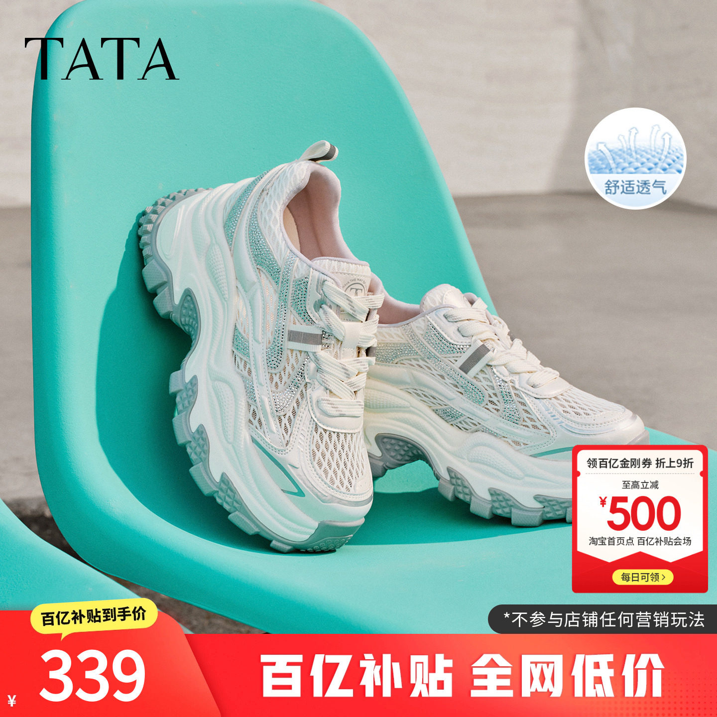 TATA他她女鞋夏季新款透气运动跑步鞋厚底休闲增高老爹鞋CNN01BM6