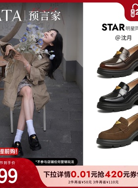 沈月同款TATA他她预言家厚底乐福鞋女真皮JK单鞋小皮鞋子7GZ21AA5