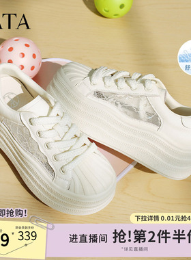 TATA他她厚底休闲板鞋女网面透气通勤贝壳头小白鞋新款CT903BM5