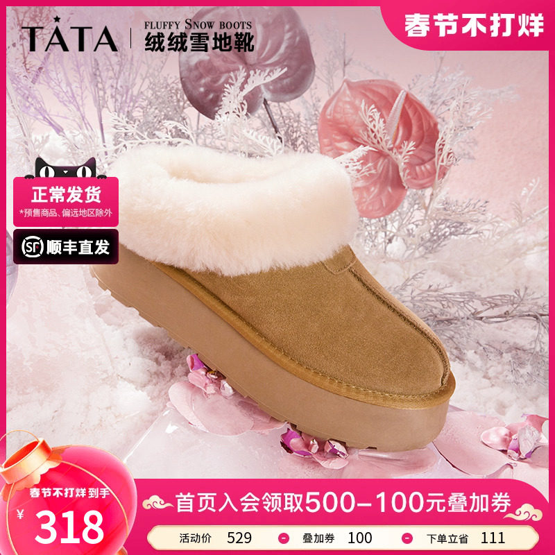 Tata他她牛奶面包雪地靴女冬季加绒厚底棉鞋防滑2023新款WDX17DM3