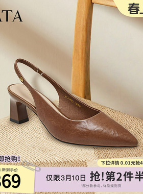 TATA他她复古高跟鞋包头凉鞋女羊皮粗跟单鞋通勤夏季新款USN01BH5