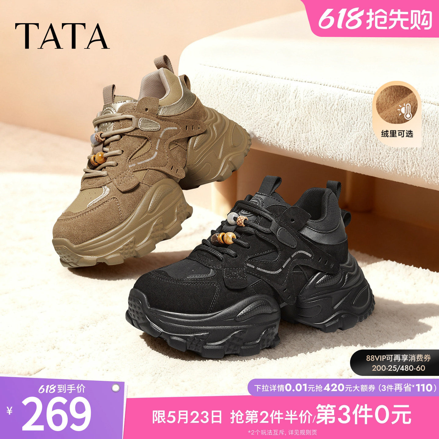 TATA他她女鞋2026春季新款休闲运动鞋百搭厚底增高老爹鞋5OG29AM6