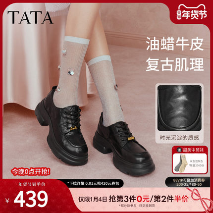 TATA他她女鞋2026春季新款黑色皮鞋时尚休闲鞋百搭牛津鞋7OLA1AM6