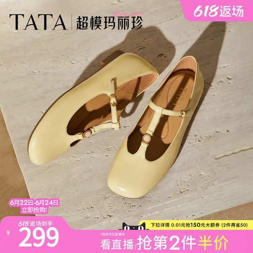 时尚百搭女玛丽珍