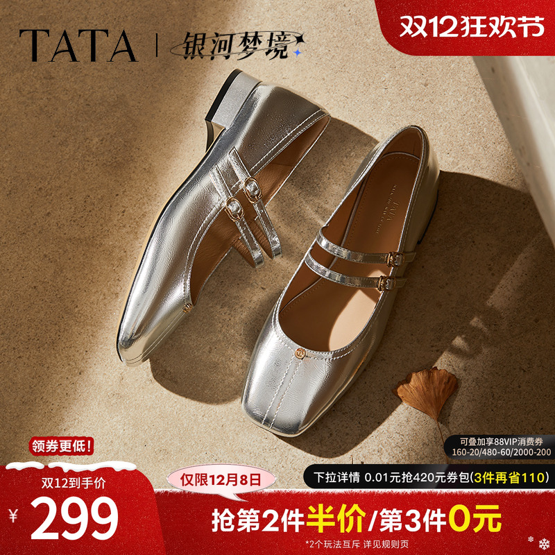 时尚女气质玛丽珍