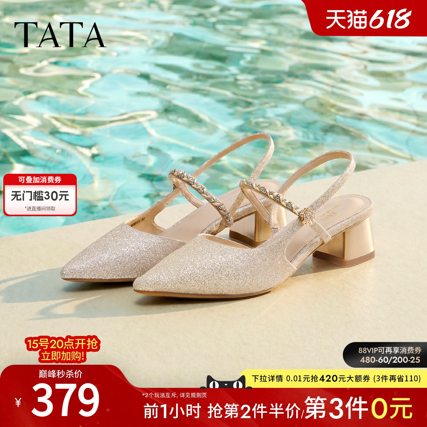 TATA他她尖头后空高跟鞋女包头凉鞋女外穿粗跟单鞋2026新N5G01BH6