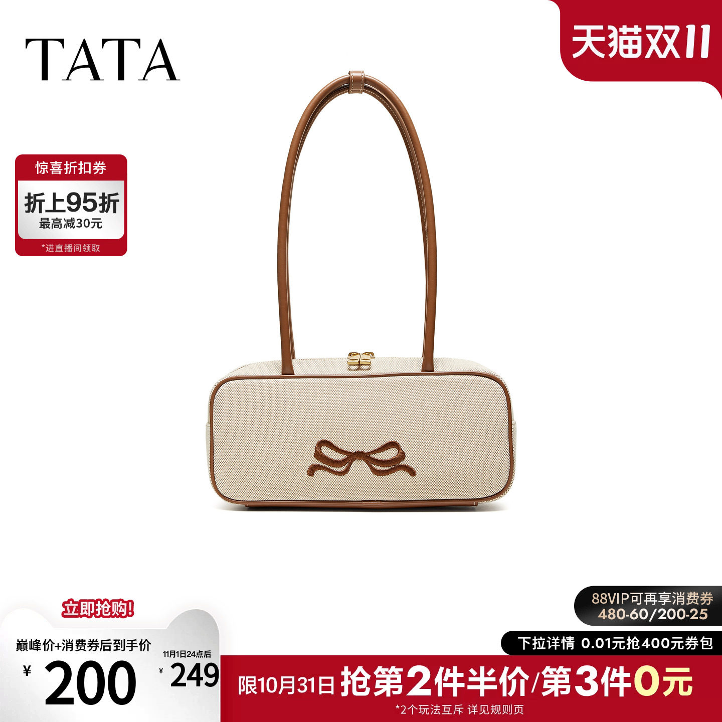 TATA他她女包2026夏季新款商场同款通勤百搭单肩包小方包X3579BX6