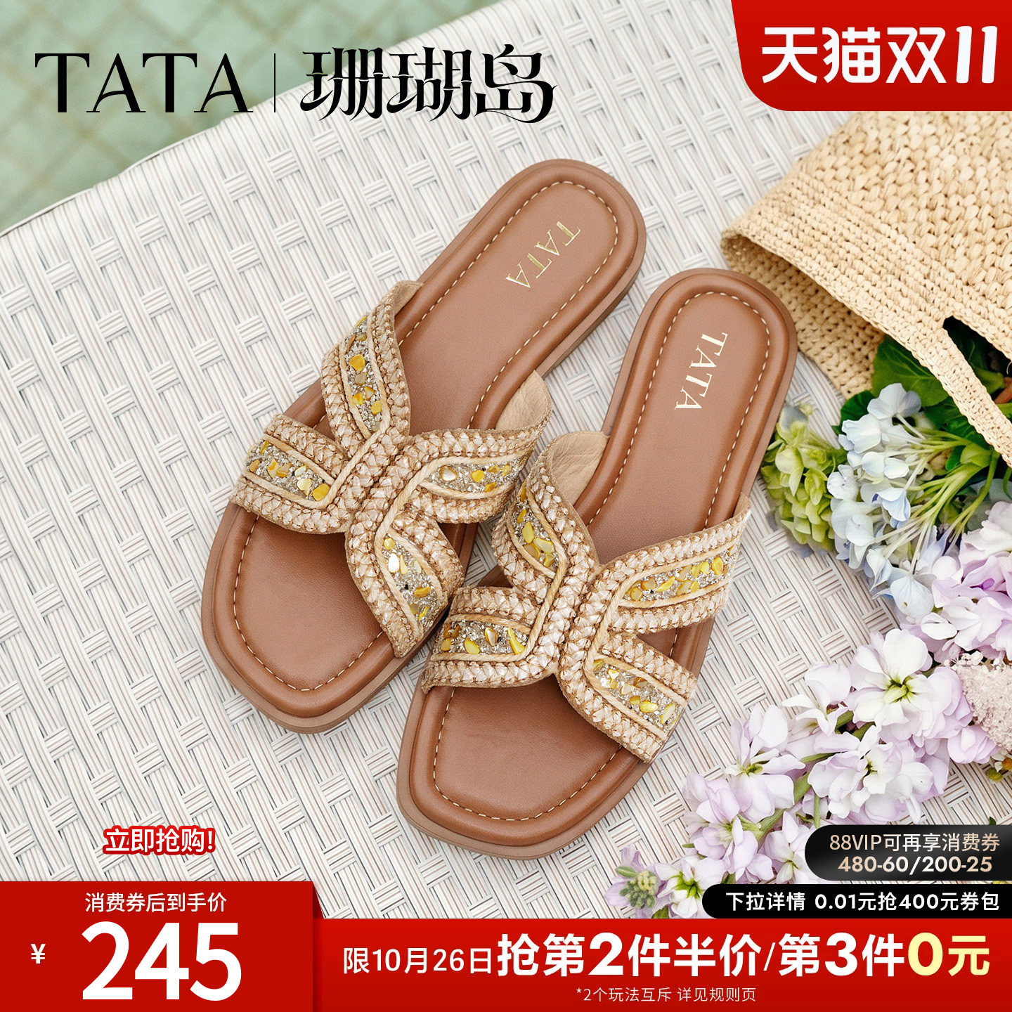 TATA他她珊瑚岛编织拖鞋女外穿平底沙滩凉拖女休闲假日凉鞋夏新款