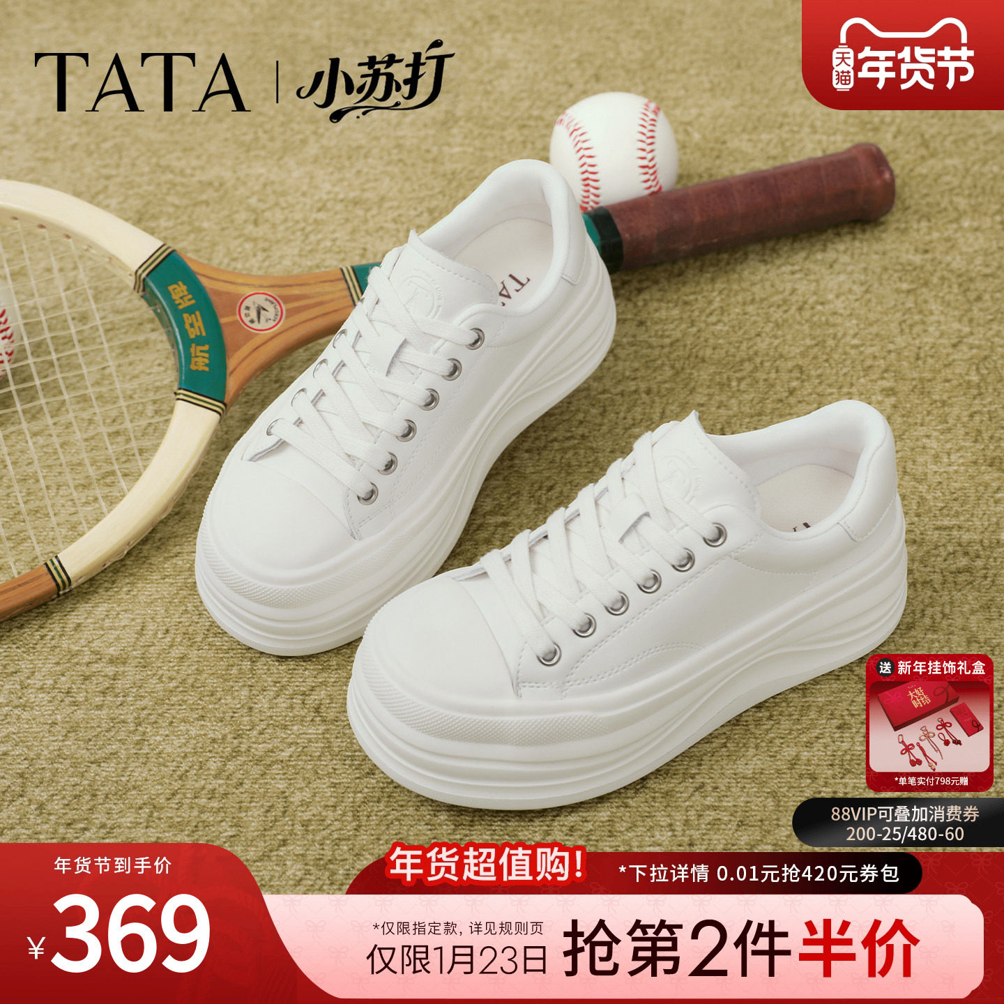 TATA他她小苏打女鞋2026春时尚休闲鞋百搭厚底板鞋白色鞋G2P01AM6,女鞋,休闲板鞋,淘宝优惠券,粉丝福利购,淘宝优惠卷