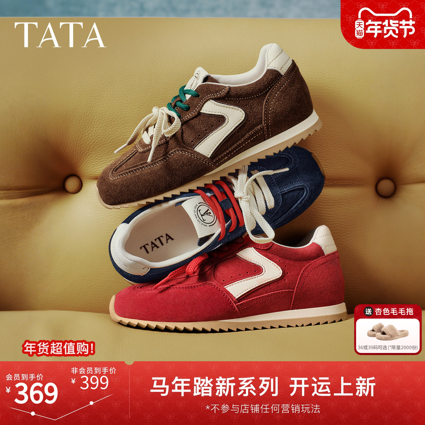 【马年系列】TATA他她月牙鞋红色德训鞋加绒运动阿甘鞋新年鞋子,女鞋,德训鞋,淘宝优惠券,粉丝福利购,淘宝优惠卷