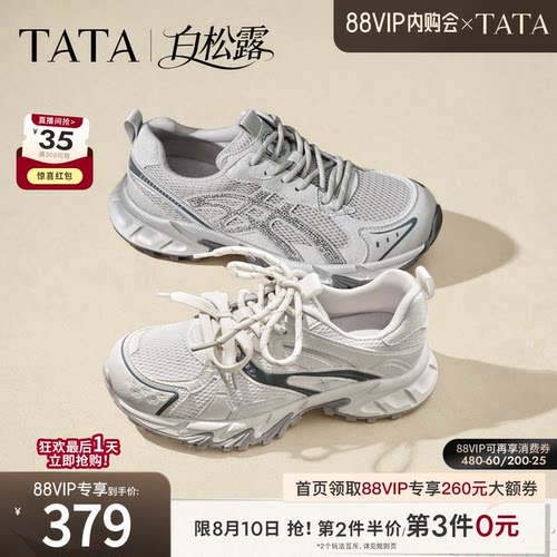 时尚休闲百搭