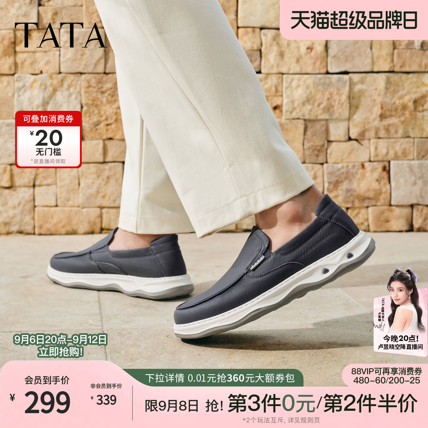 TATA他她男鞋秋季通勤简约舒适皮鞋百搭通勤运动休闲鞋子QJL01BM6图片