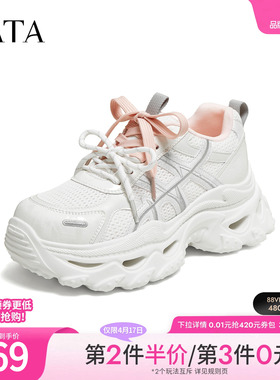 TATA他她女鞋2026夏季款透气运动鞋厚底休闲鞋百搭老爹鞋CQJ01BM6
