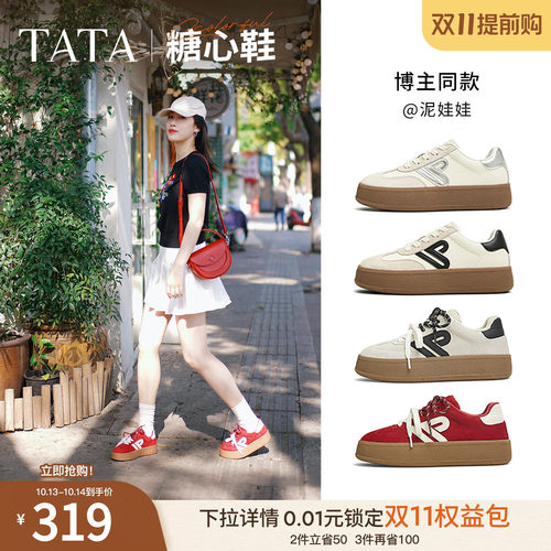 TATA他她休闲厚底德训鞋