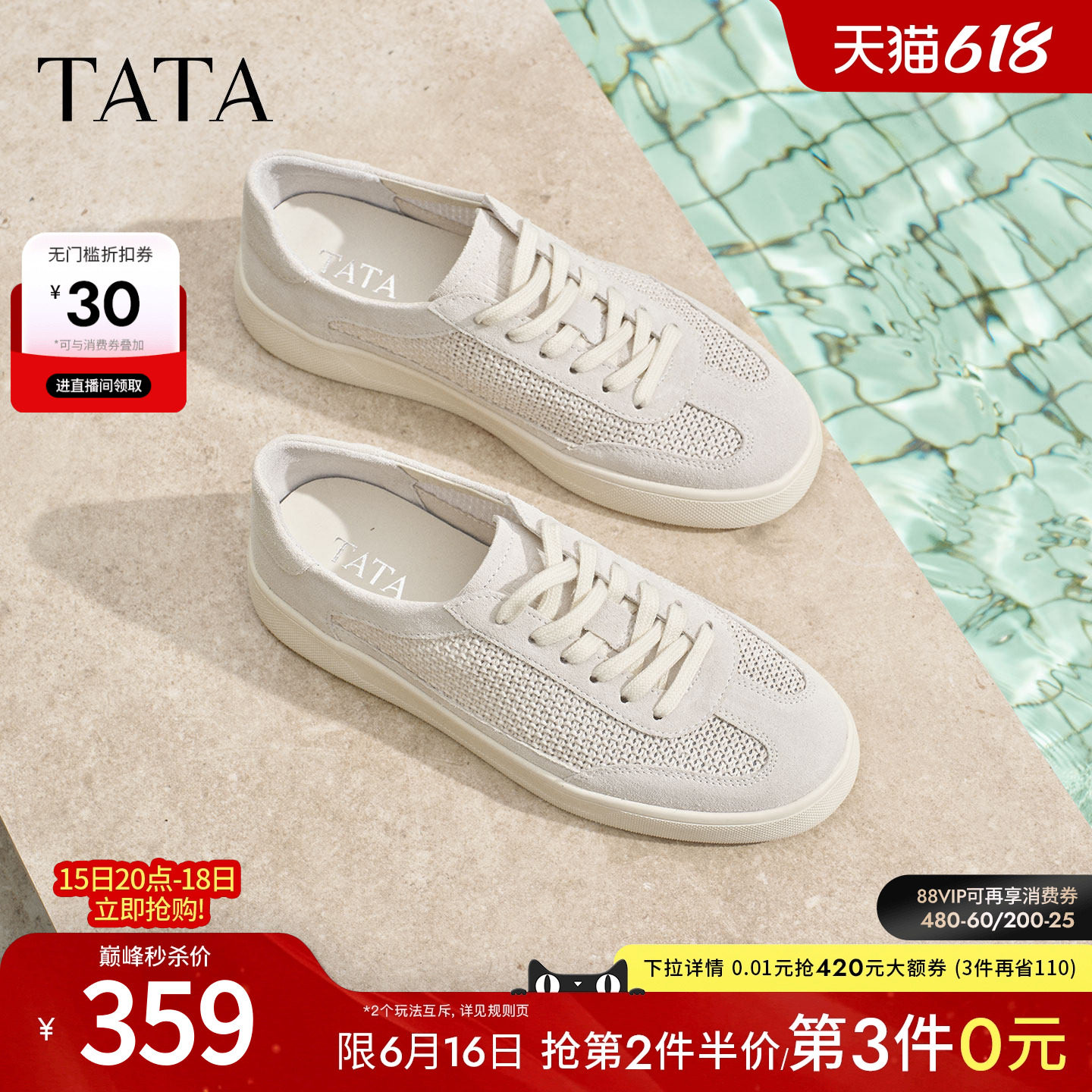 TATA他她男鞋2026夏季新款板鞋透气百搭休闲厚底增高鞋子PJG01BM6