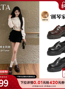 TATA他她钢琴家乐福鞋女厚底英伦风小皮鞋单鞋加绒牛津鞋CHY08AM6