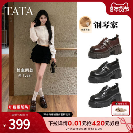 TATA他她钢琴家乐福鞋女厚底英伦风小皮鞋单鞋加绒牛津鞋CHY08AM6